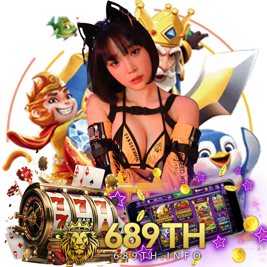  689th เครดิตฟรี